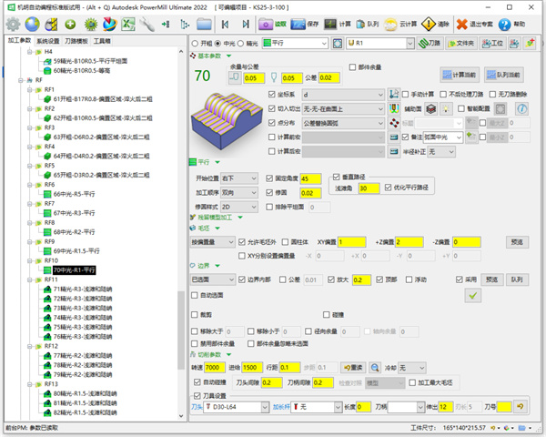 机明自动编程电脑版下载