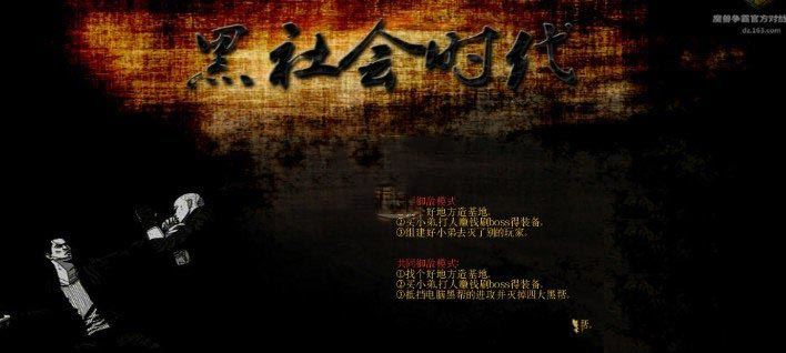 魔兽争霸3黑社会时代v3.2.45地图