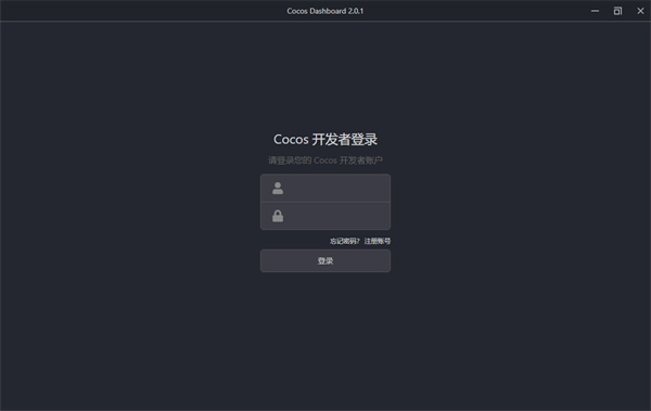 Cocos Creator(游戏开发工具)下载