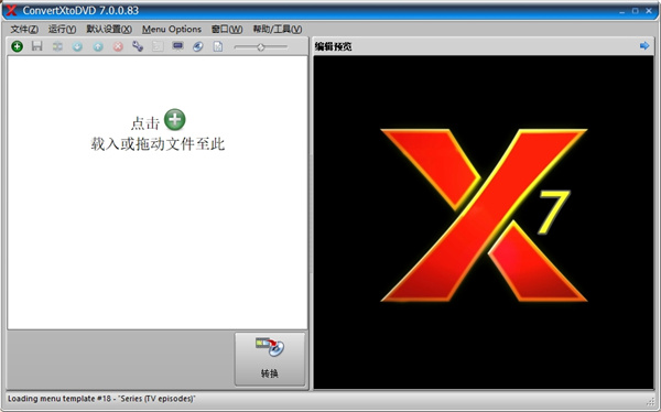 convertxtodvd(视频格式转换器)下载
