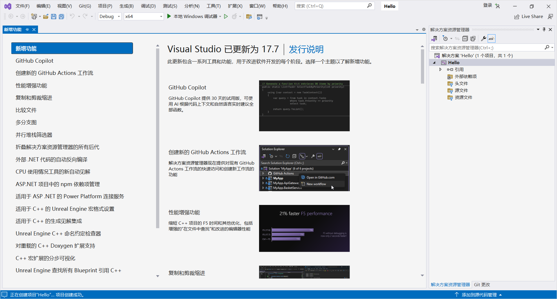 visual studio community 2022官方版