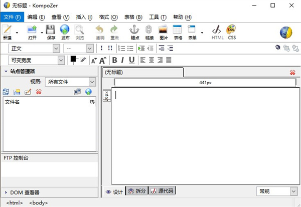 kompozer(HTML编辑器)下载