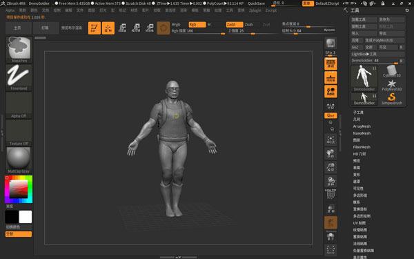 ZBrush 4R8官方版下载