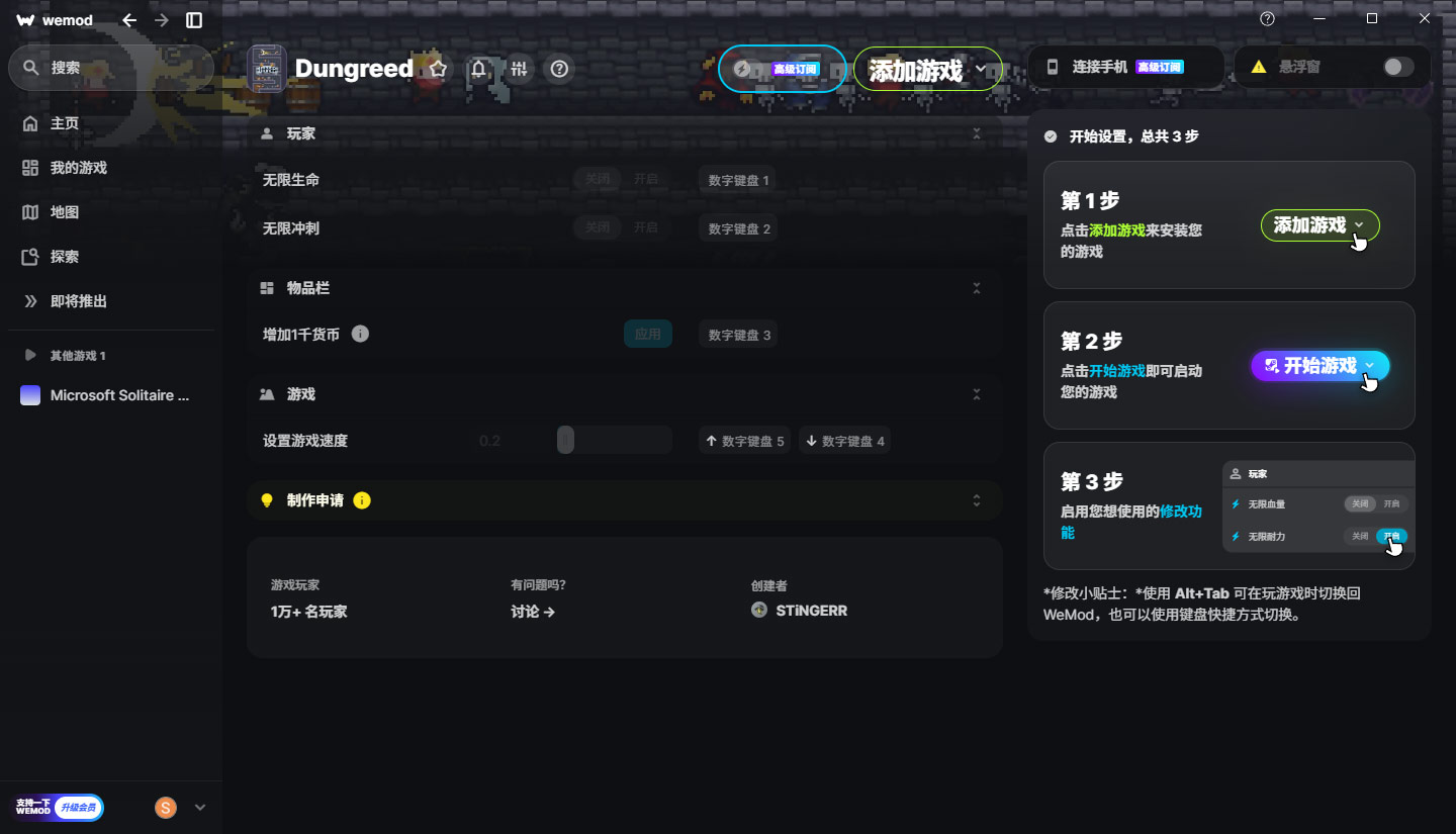 贪婪地牢修改器