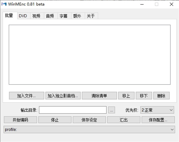 winmenc(视频压缩工具)下载