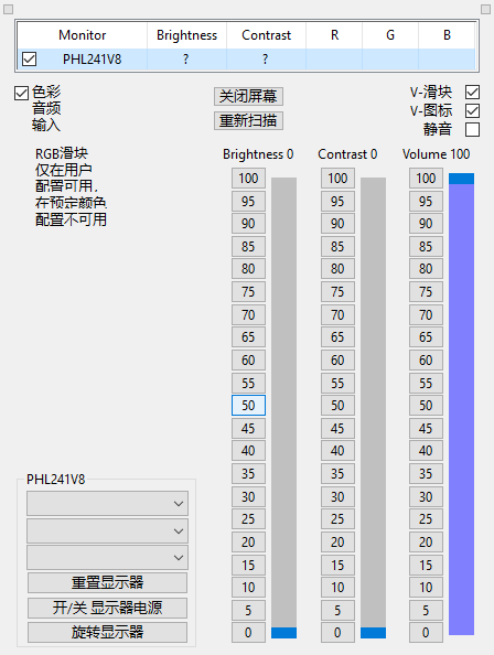 ClickMonitorDDC(电脑屏幕亮度调节工具)下载