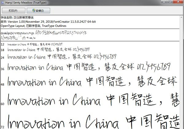 汉仪新蒂芳草体字体