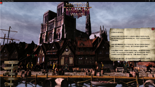 中世纪王国战争电脑版