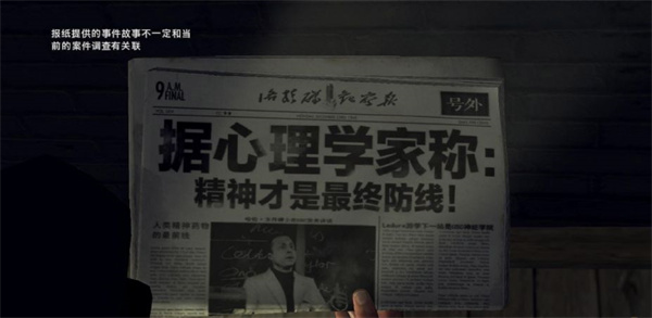 黑色洛城通关存档下载