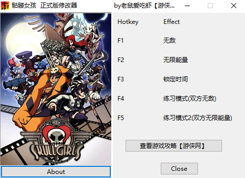 骷髅女孩电脑版修改器