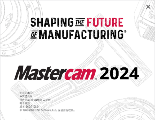 mastercam2024下载