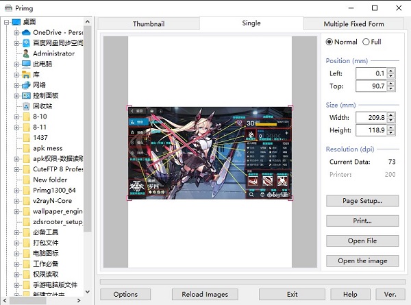 Primg官方版下载