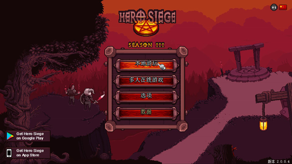 攻城英雄电脑版