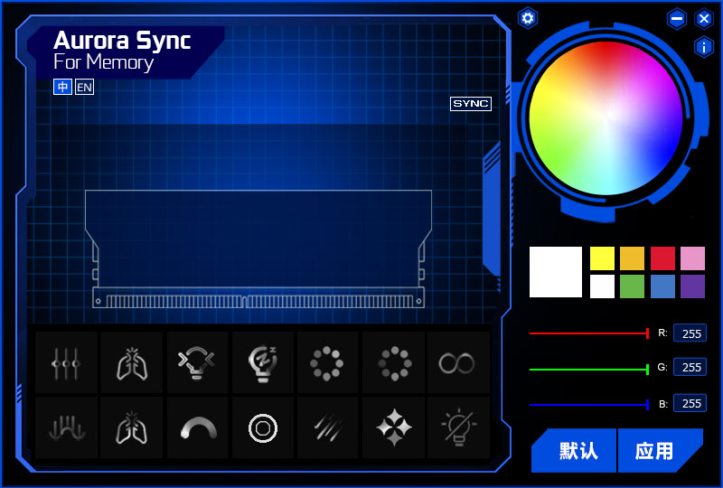 影驰内存条灯光控制软件