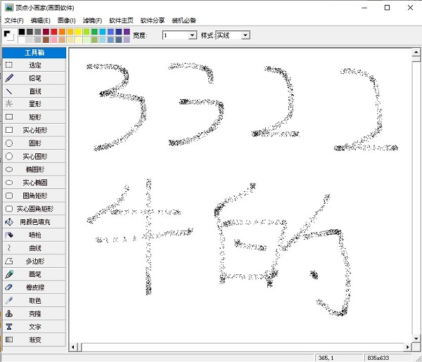 顶点小画家下载