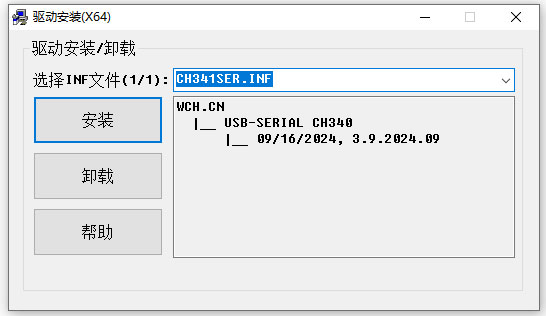 ch340驱动(usb串口驱动)