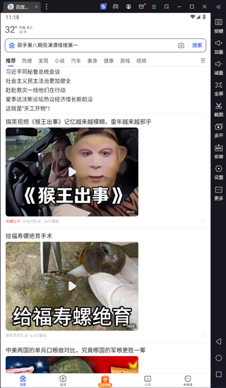 百度极速版pc官方版