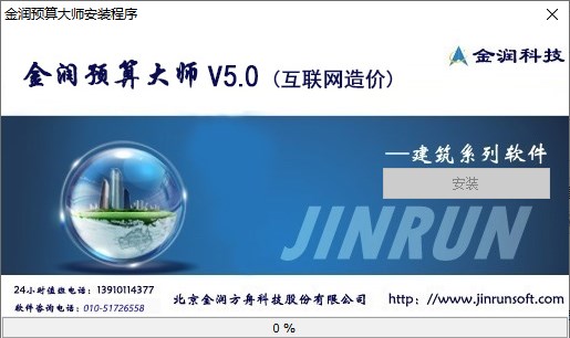 金润预算大师软件下载
