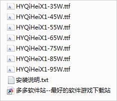 汉仪旗黑x1全套字体