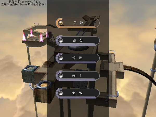 平衡球ballance电脑版