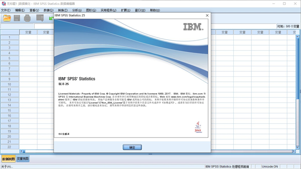 spss25软件下载