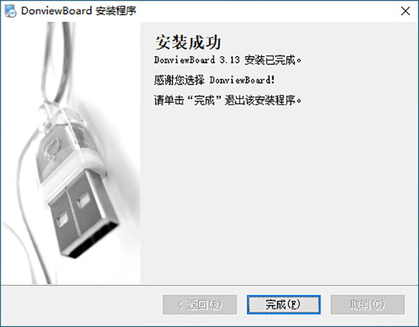 东方中原电子白板软件免费下载