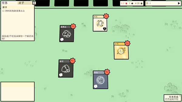 层叠世界汉化补丁使用教程