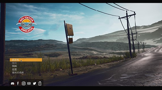 加油站大亨中文版下载