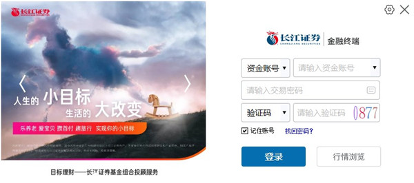 长江证券汇智版