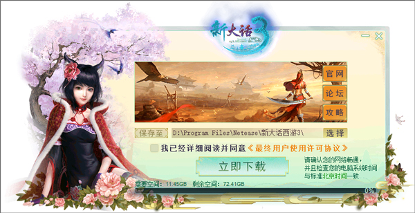 新大话3经典版最新版