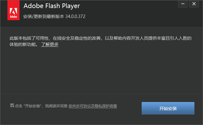 谷歌浏览器ppapi flash插件