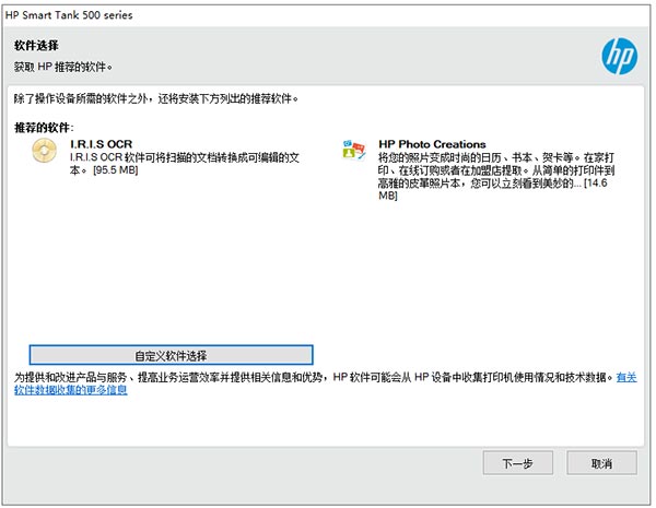 惠普508打印机驱动