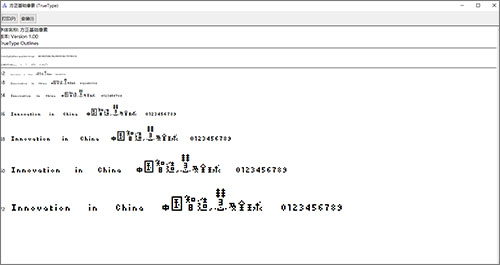方正基础像素字体