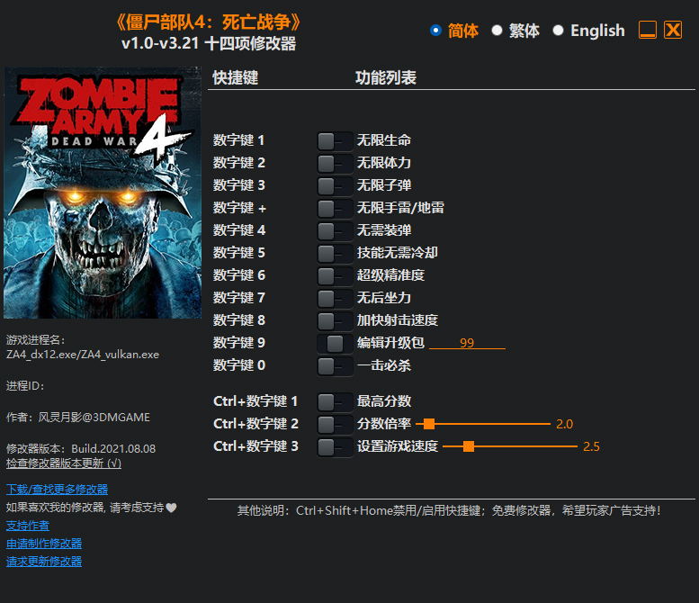 僵尸部队4死亡战争修改器