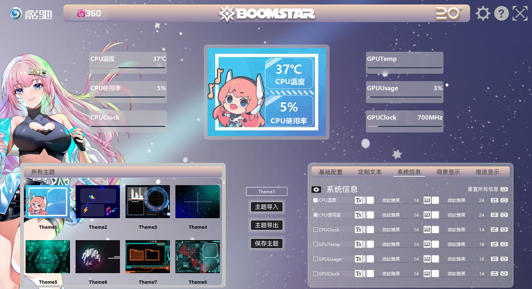 影驰水冷控制软件(含驱动)
