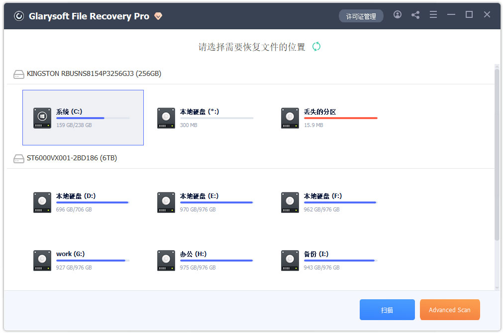 数据恢复软件File Recovery
