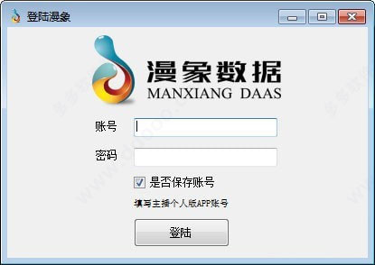 漫象数据采集助手