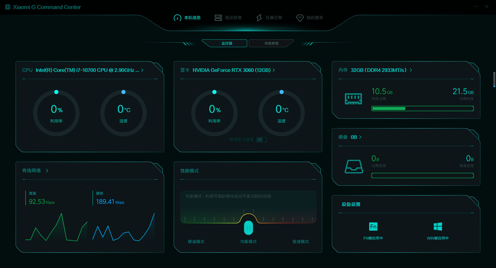 Xiaomi G Command Center官方版
