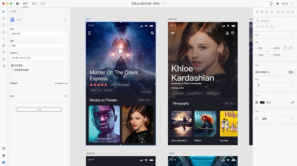 蓝湖xd插件下载