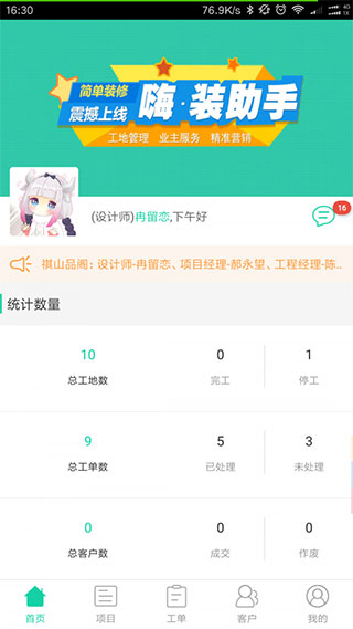 嗨装助手app