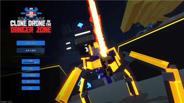 机器人角斗场电脑版