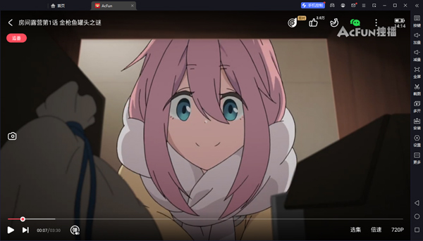 AcFun电脑客户端官方版