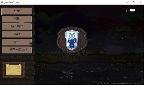 王国两位君主电脑版