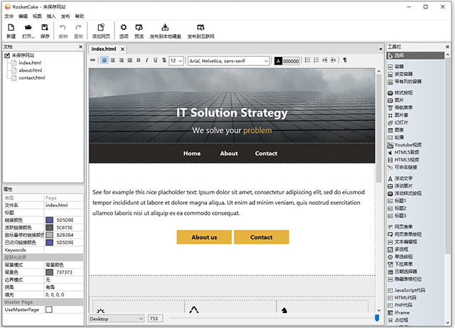 rocketcake网页编辑器