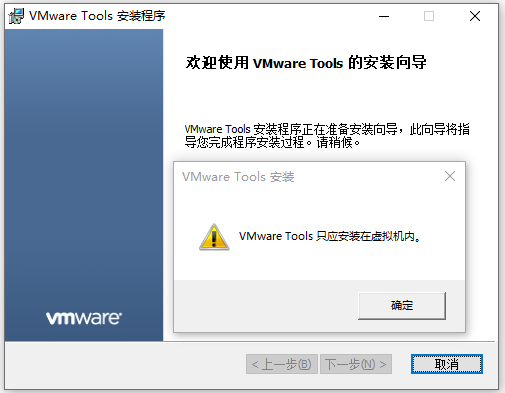 vmware tools for windows