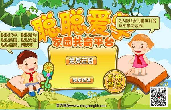 聪聪数学