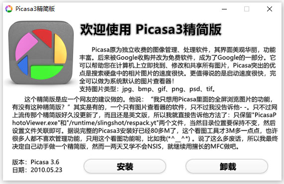 谷歌图片查看器google picasa