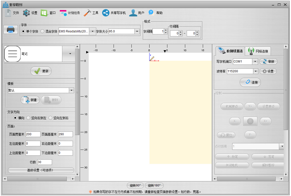 奎享雕刻软件电脑版