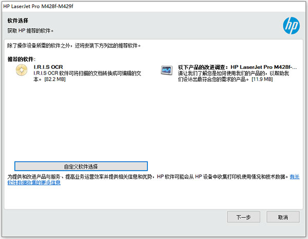 惠普m429fdw驱动