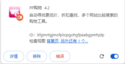 PP购物
